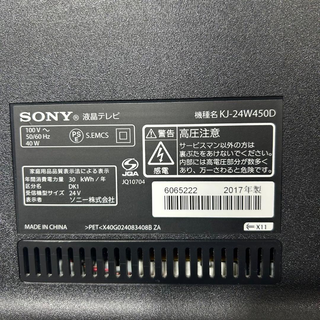 SONY 液晶テレビ KJ-24W450D ブラビア 24インチ d4167