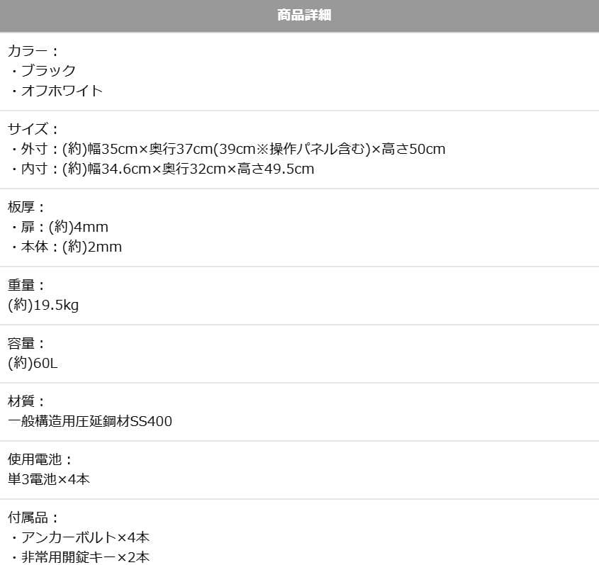 【容量60L・黒】スチール製 鍵付きキャビネット 収納庫 書類保管