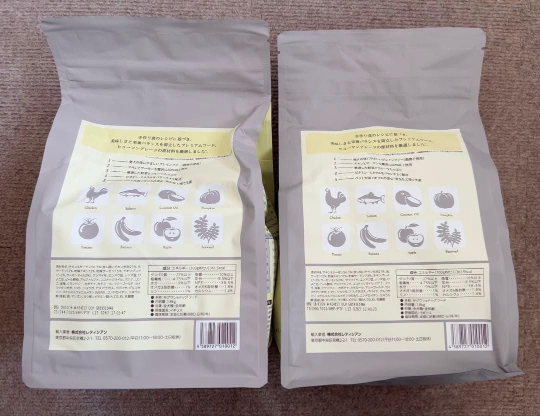 モグワンMogWan プレミアムドッグフード 1.8㎏✖︎2袋セット