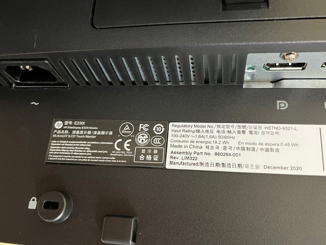 タッチパネル　HP E230t EliteDisplay 23インチモニター