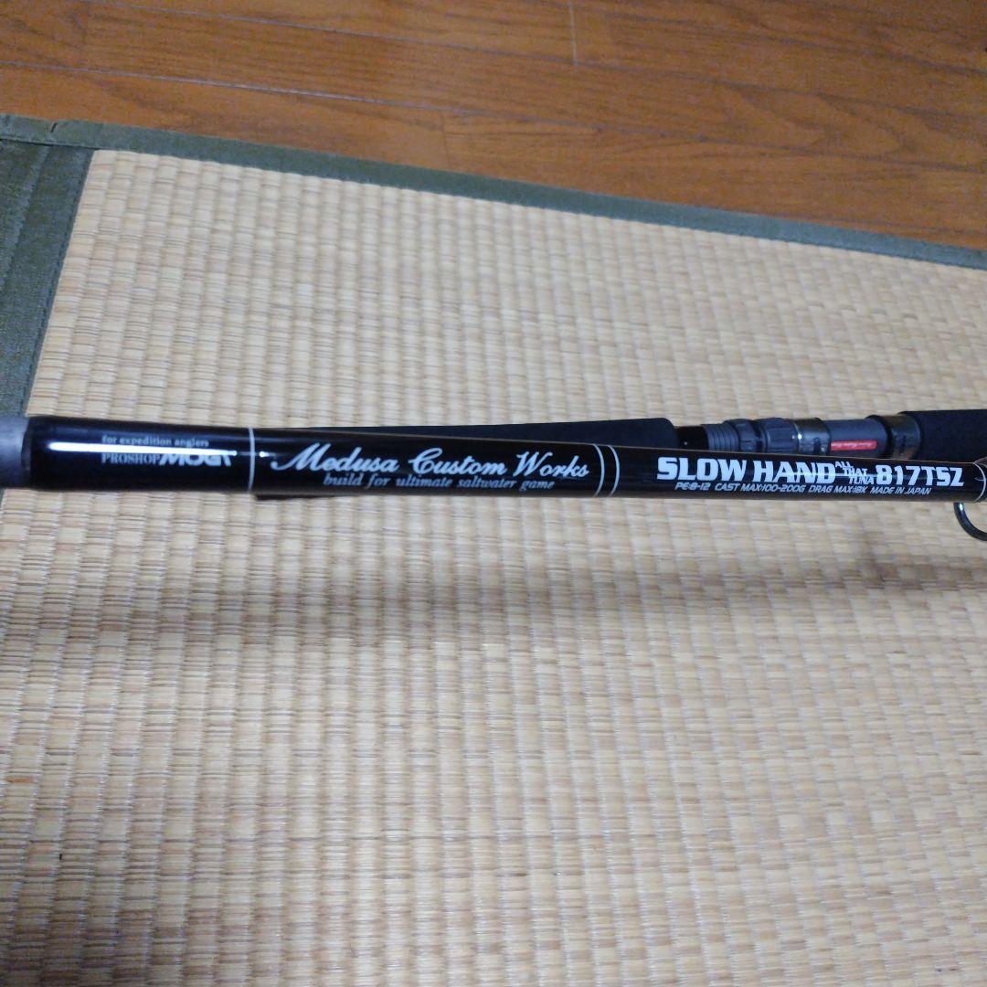 〈MCワークス〉スローハンド817TSZカスタムモデル