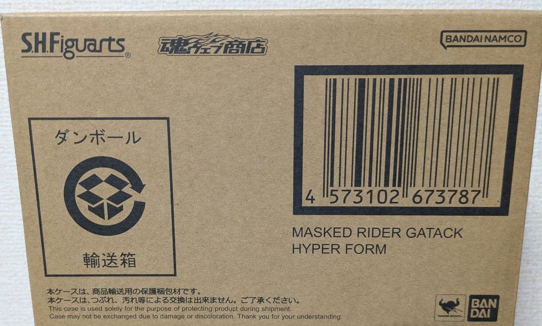 真骨彫製法　仮面ライダーガタック　ハイパーフォーム