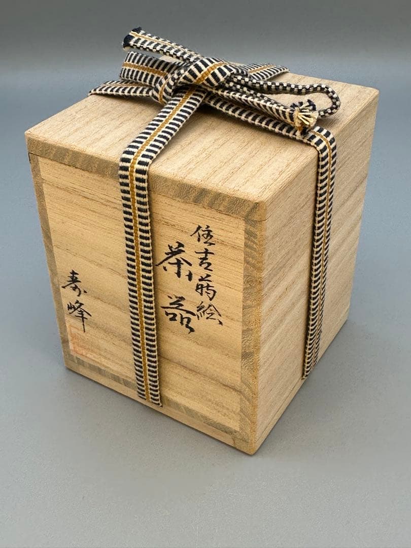 茶道具　棗　和田寿峰　住吉蒔絵