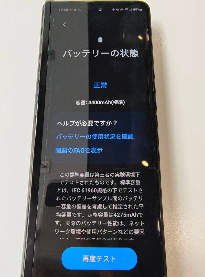 GALAXY Z Fold3 ファントムブラック 海外版SIMフリー(ジャンク)