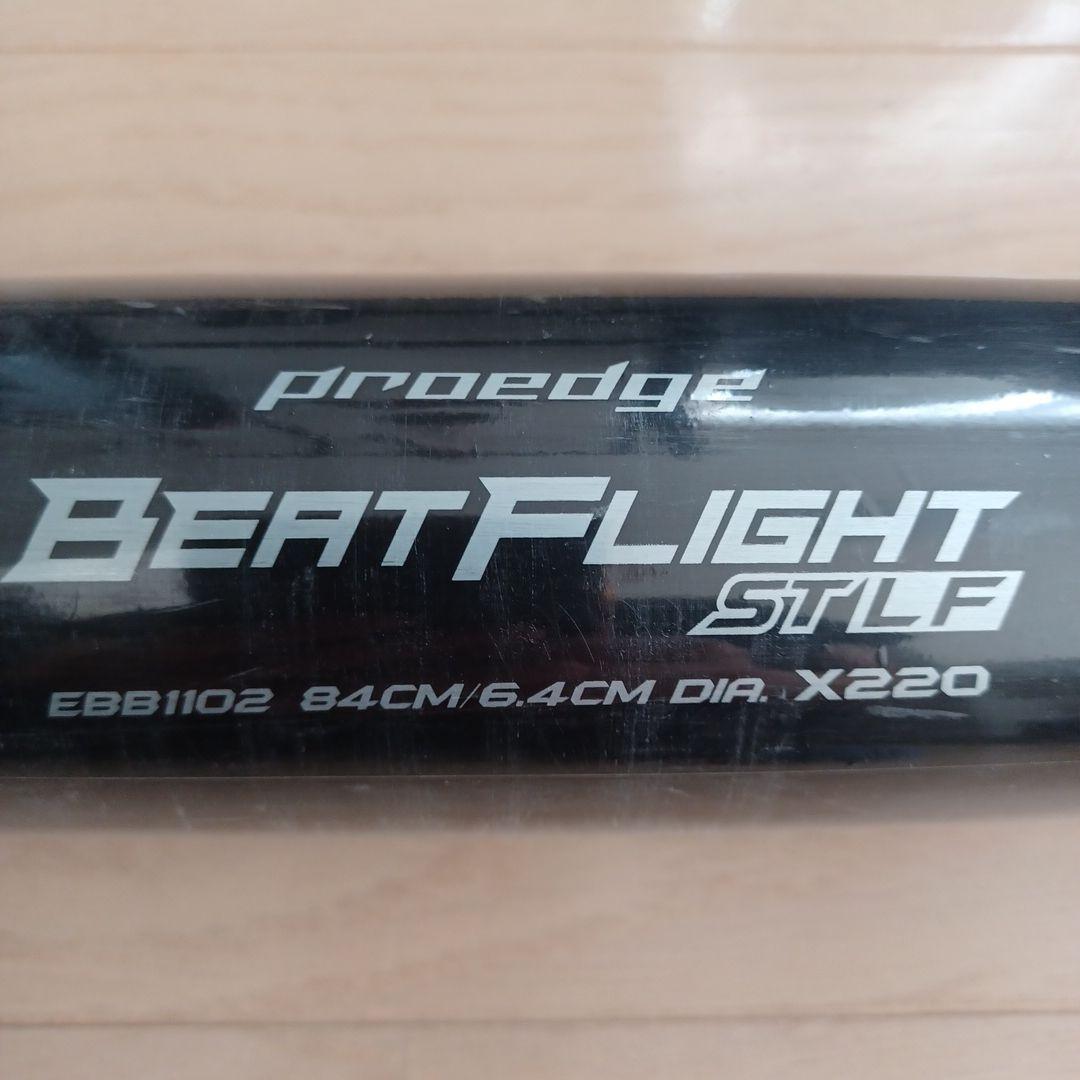 【新品未使用】一般硬式用金属バットSSKビートフライトSTLF高校野球新基準対応