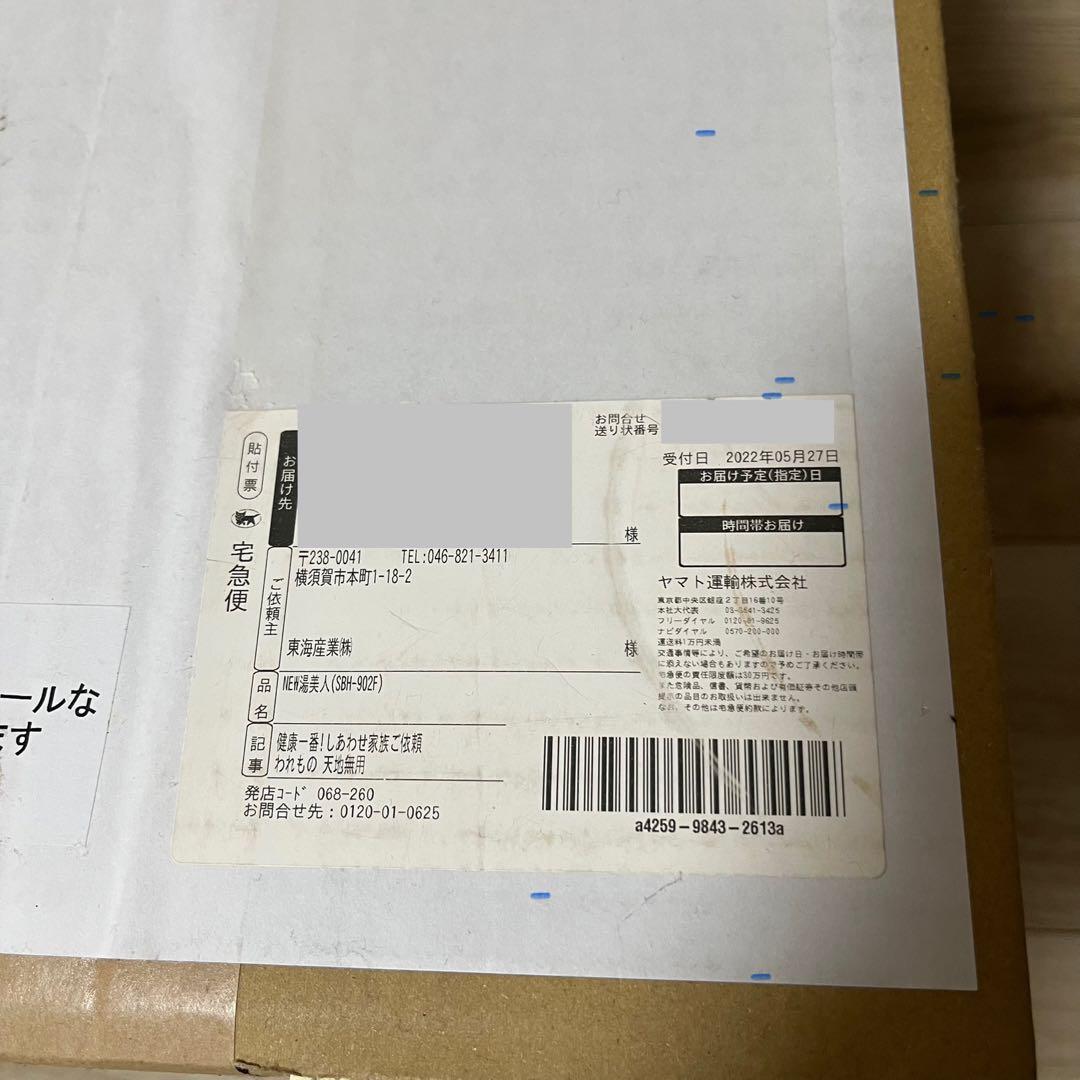 SUNART 湯美人(お風呂の湯沸かし器) SBH-902F グレイッシュピンク