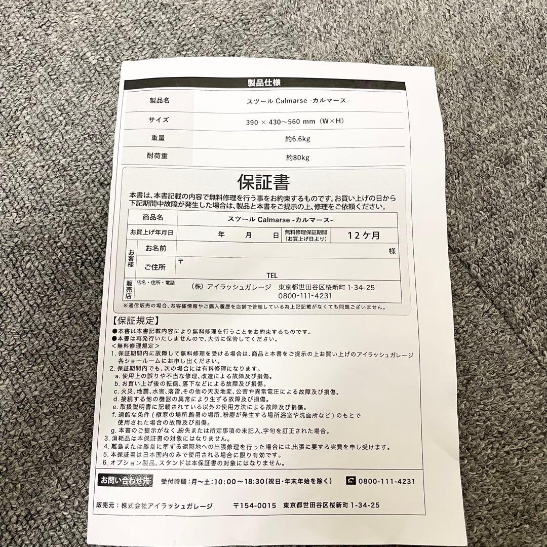 【GANA】スツール カルマース チェア ネイル エステ アイブロウ