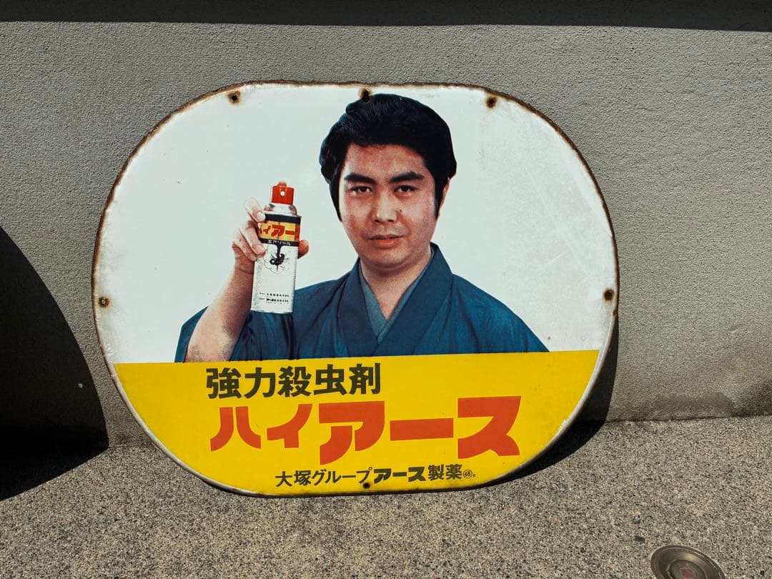 アース製薬　ホーロー看板２枚セット