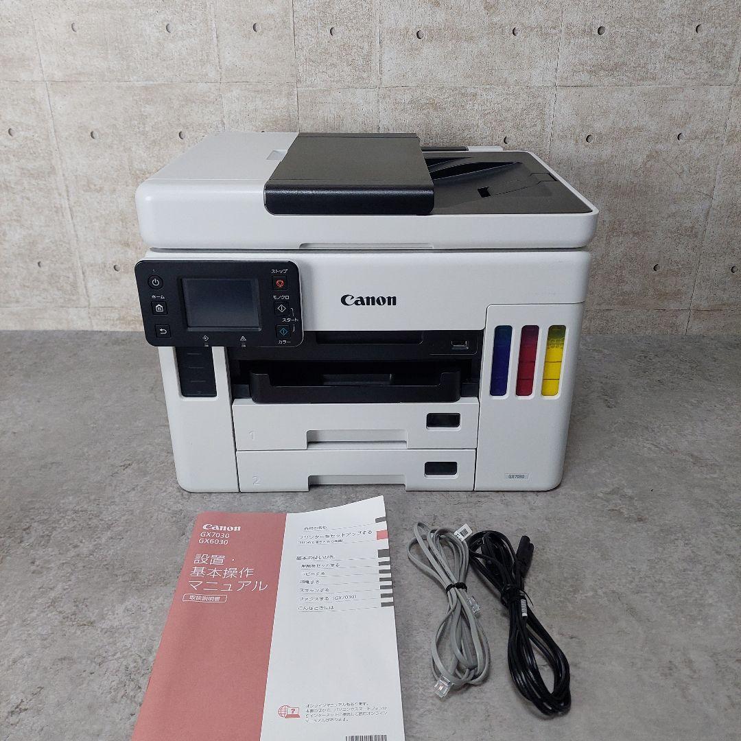 Canon プリンター インクジェット複合機 特大容量 ギガタンク GX7030