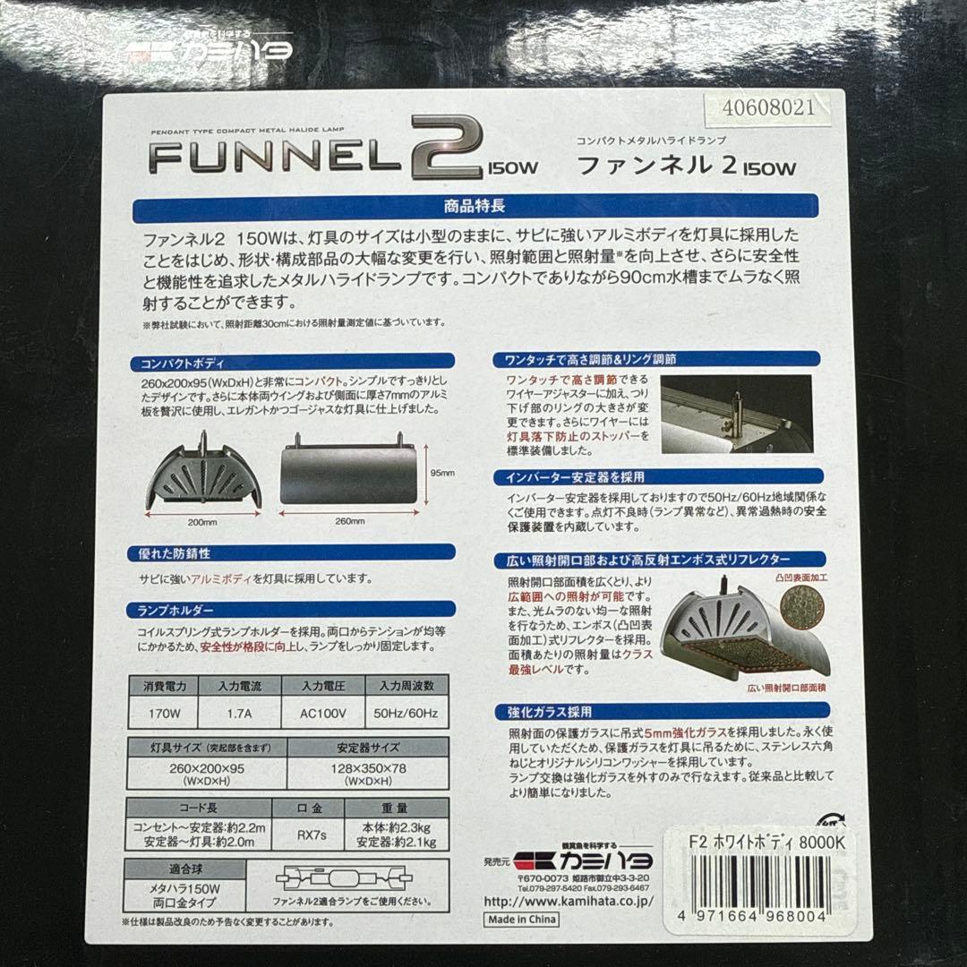 横浜けい　カミハタ　ライト2台