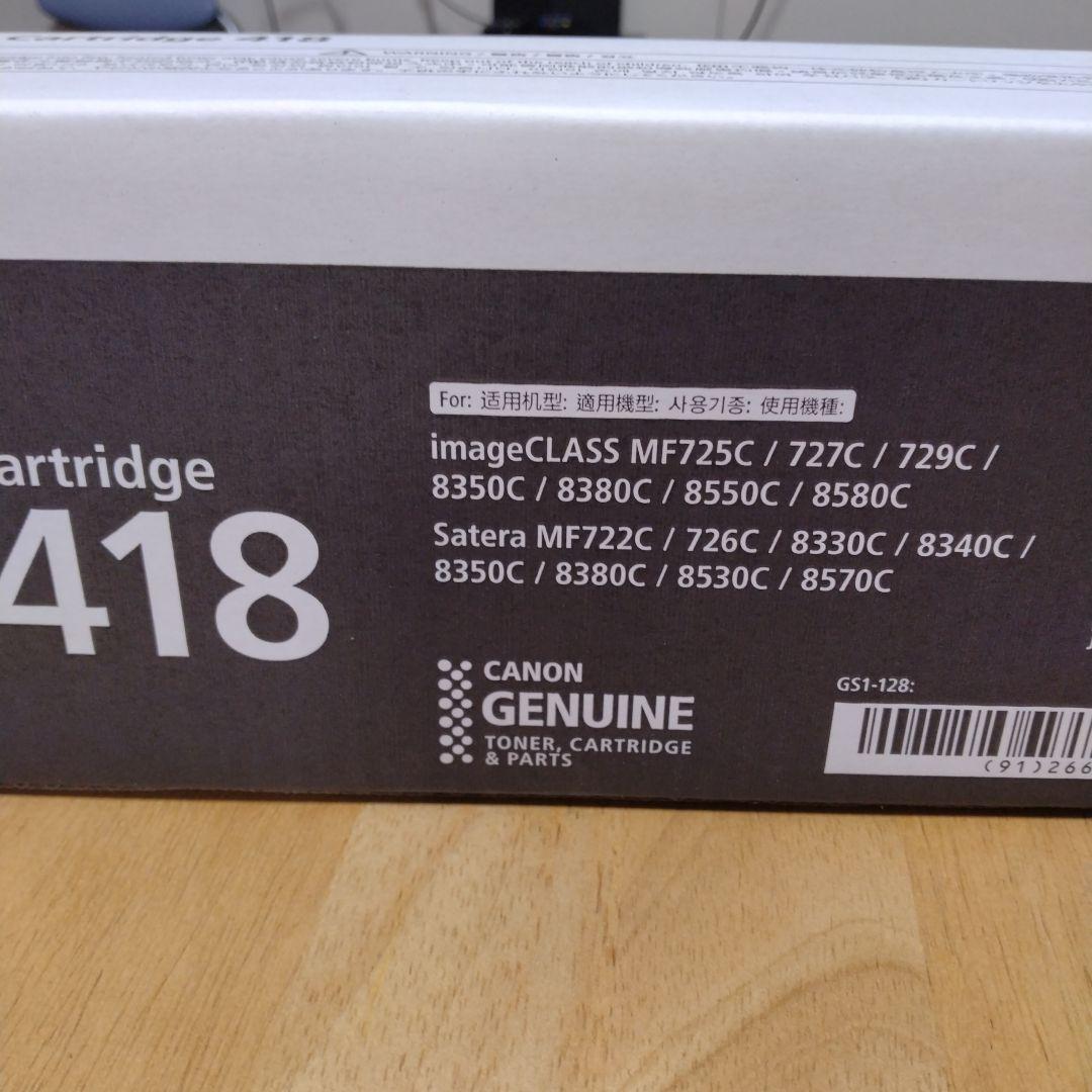 Canon《未開封》カートリッジ 418 黒