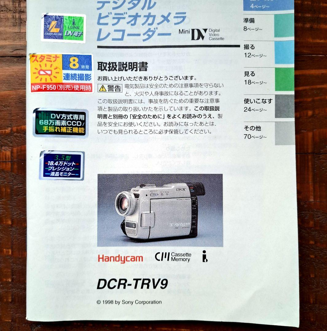 SONY デジタルビデオカメラ・ショルダーバッグ、ケース付き