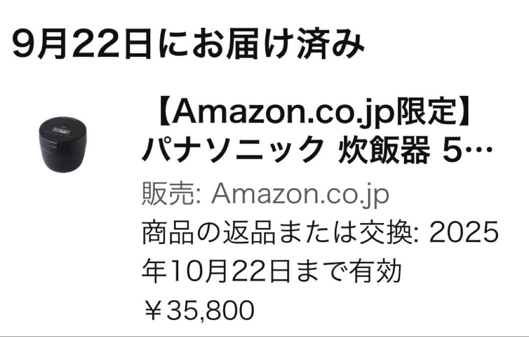 ☆美品中古☆パナソニック 炊飯器 5合 圧力IH ブラックSR-CR10Z1-K