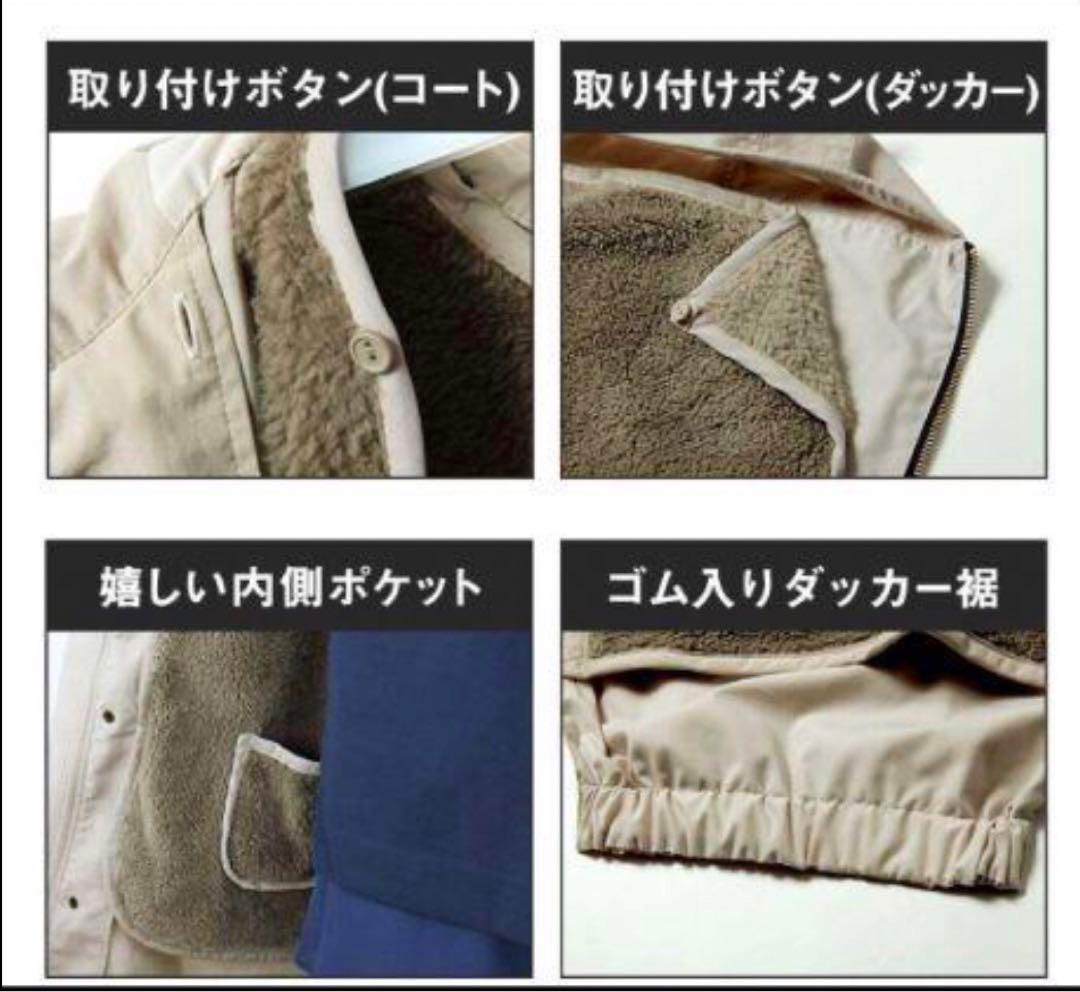 可愛い！　4WAY ダッカー付き ママコート 　スウィートマミー　M