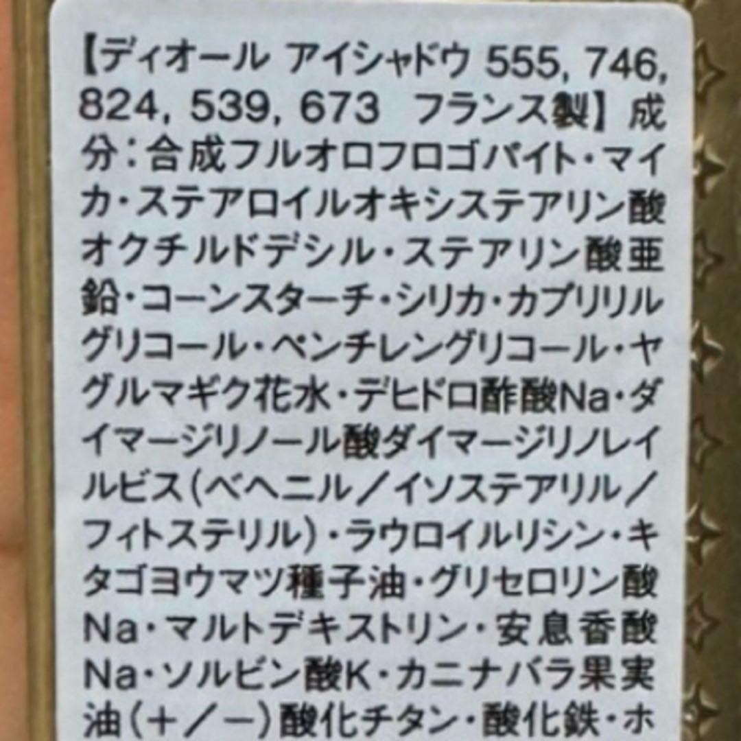 Dior クチュール アイ パレット ホリデー コレクション 2025 限定品