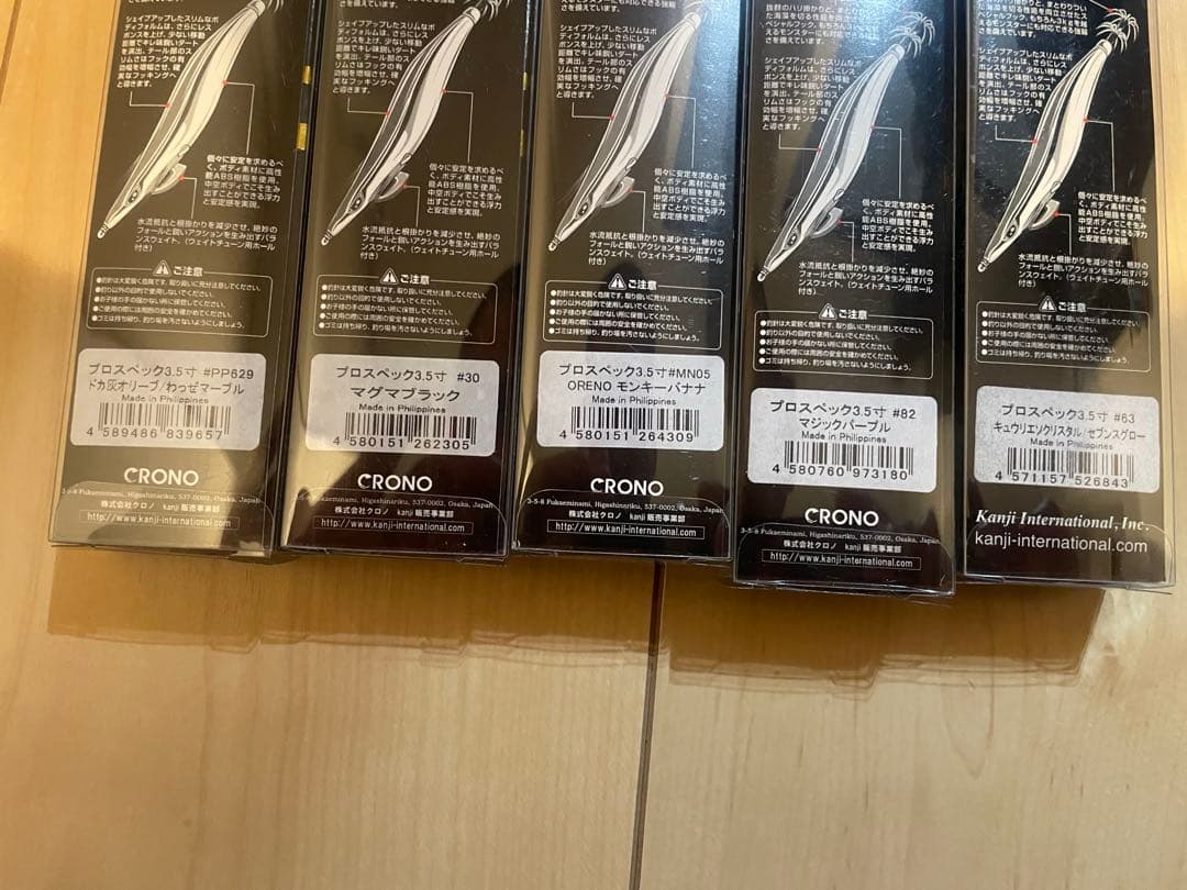 クロノ　crono プロスペック セット　エギング