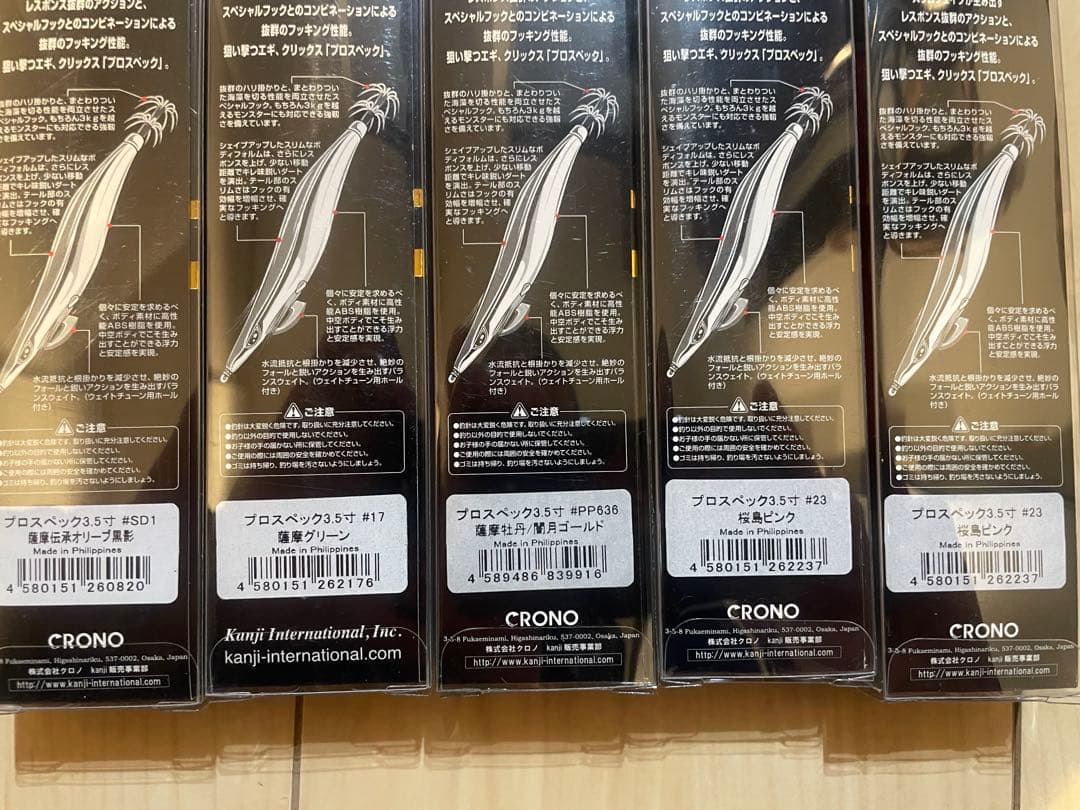 クロノ　crono プロスペック セット　エギング