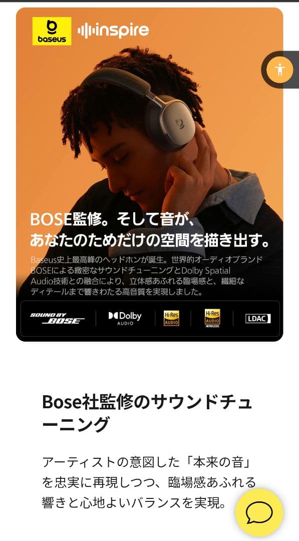 ほぼ新品Baseus Inspire XH1 Bose監修 ノイズキャンセリング