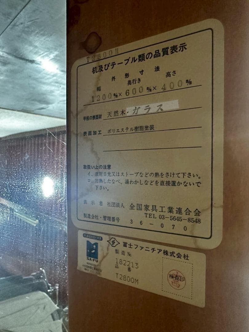 難あり 富士ファニチア ガラステーブル センターテーブル テーブル RW287