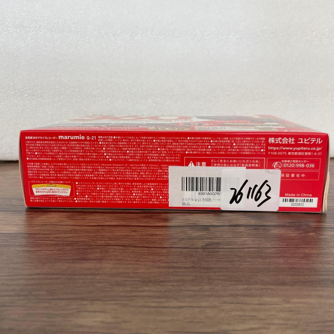 261163 ユピテル Q-21 全周囲360°ドライブレコーダー
