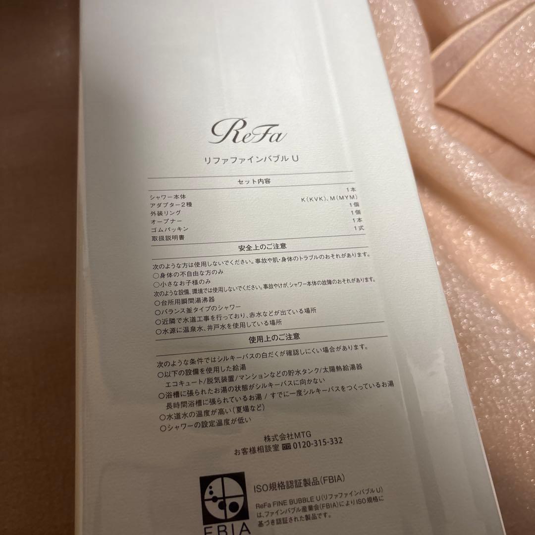 Y*u様 【新品未開封】ReFa FINE BUBBLE U　ファインバブルシャ