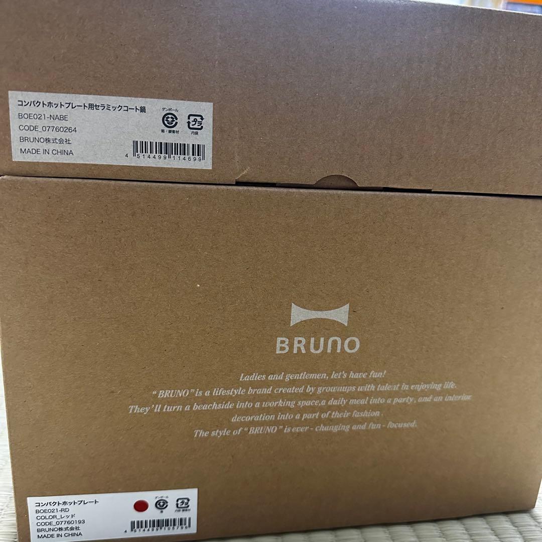 新品未使用品 BRUNO コンパクトホットプレート ギフトボックス