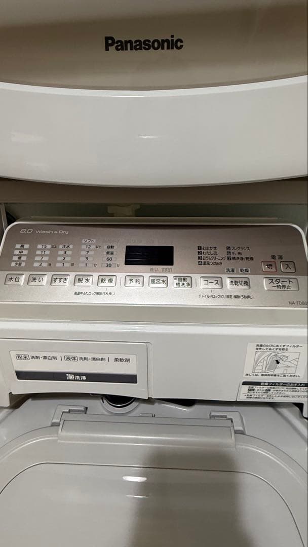 タテ型洗濯乾燥機 パナソニック NA-FD80H7 2019年製