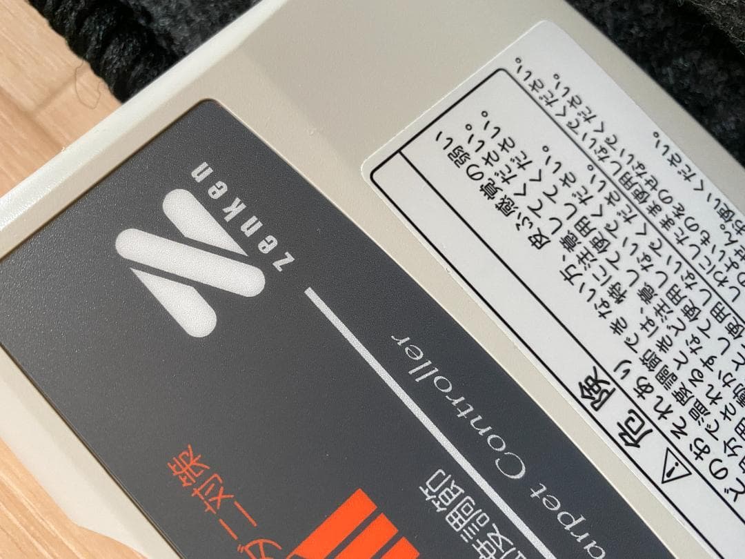 【取り扱い説明書付】 ゼンケン　電磁波99%カット　電気ホットカーペット