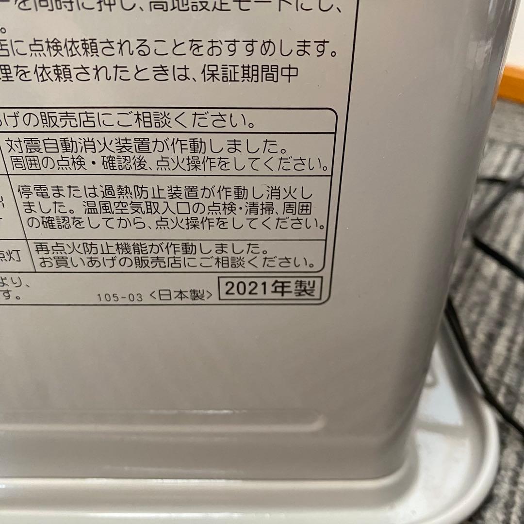 CORONA コロナ 石油ストーブ FH-G3220Y 2021年製 暖房器具