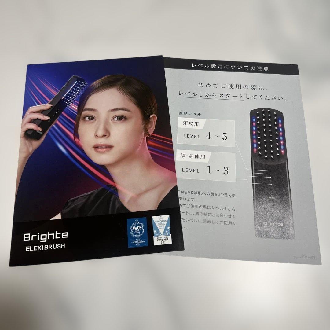 Brighte ELEKI BRUSH 美顔器