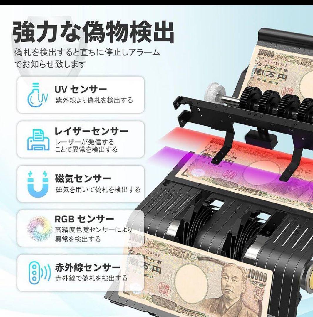 紙幣カウンター【2025新紙幣対応】紙幣計数機 マネーカウンター 偽札検知機能