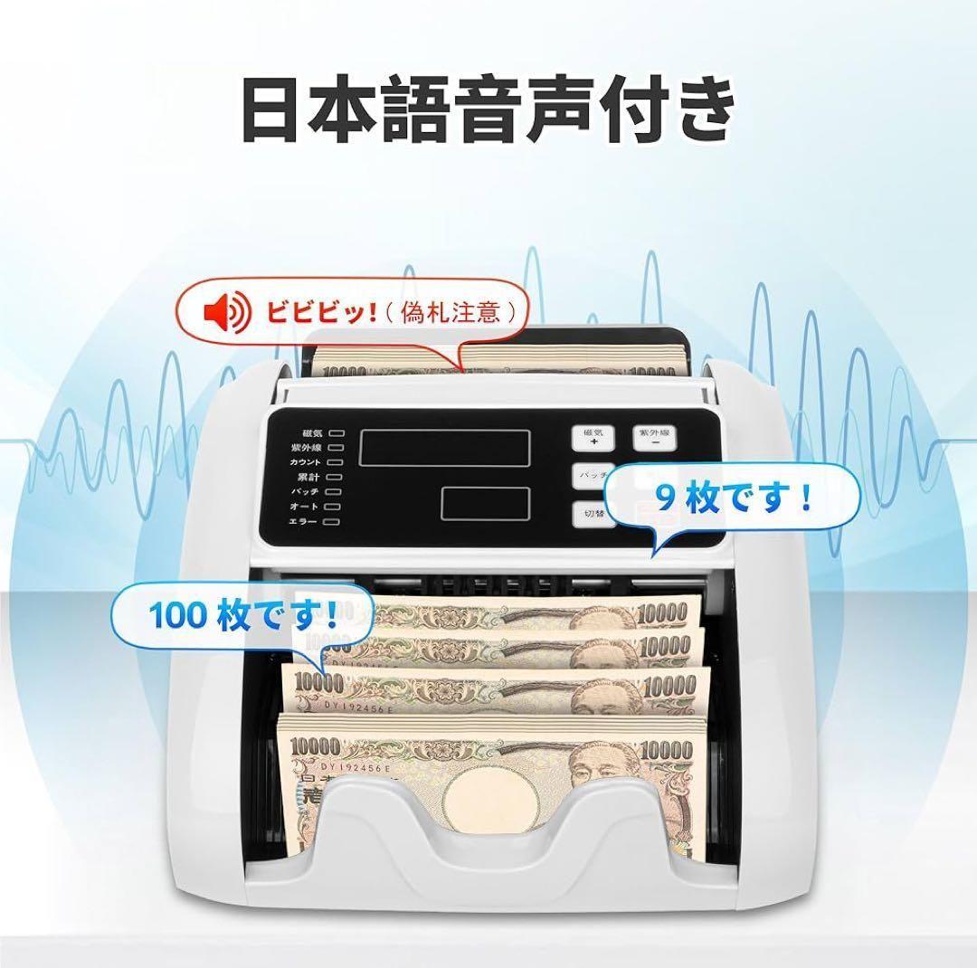 紙幣カウンター【2025新紙幣対応】紙幣計数機 マネーカウンター 偽札検知機能