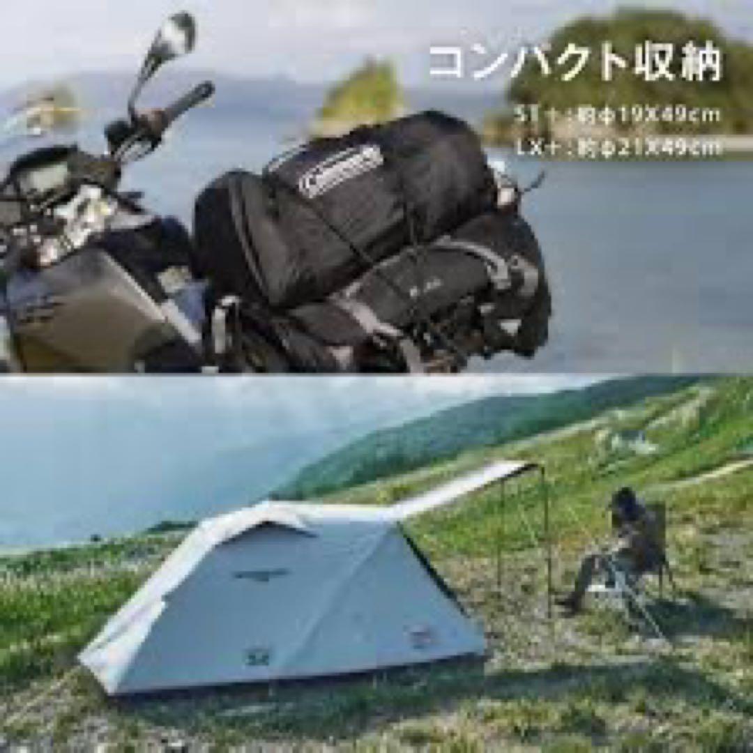 コールマン ツーリングドームLXプラス ダークルームテクノロジー