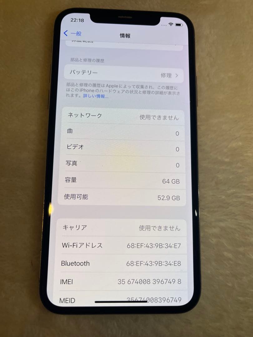 iPhone X シルバー 64GB