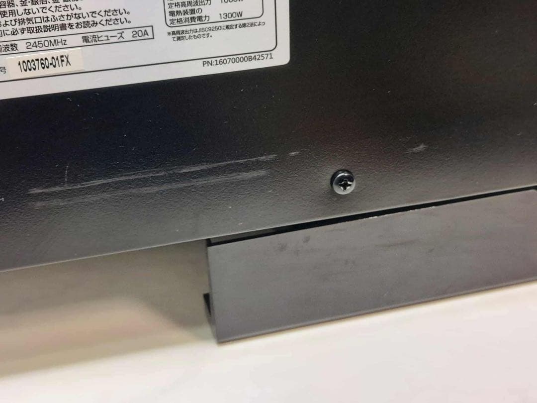 山善 オーブンレンジ YRK-F251SV（B） 2021年製