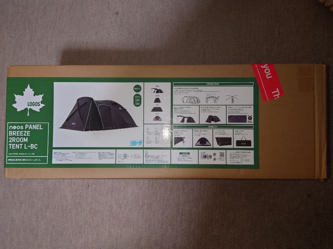 【使用2回】ロゴス 2ルームテント グランドシート付き