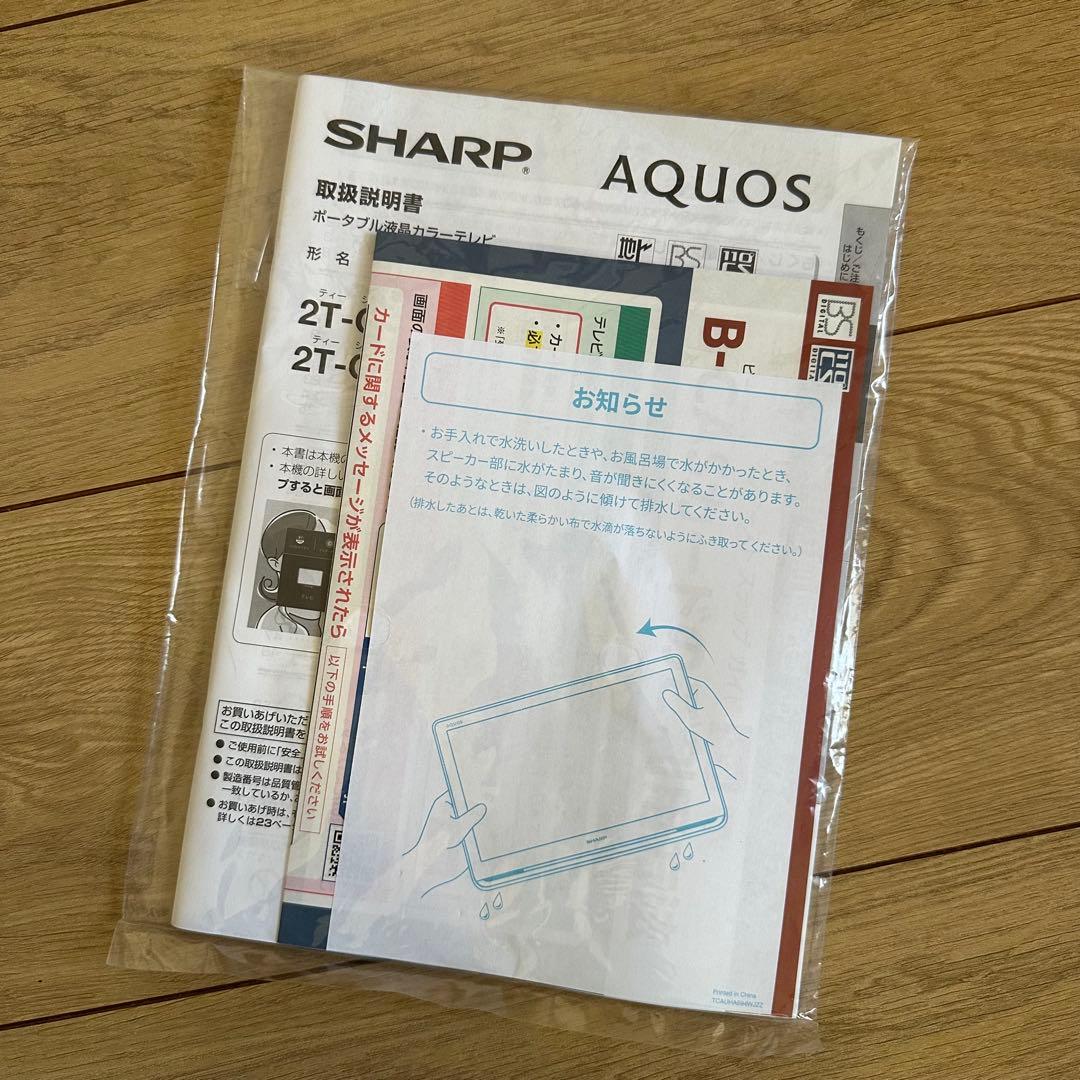 SHARP シャープ 16V型 ポータブル液晶テレビ 2T-C16AP 防水