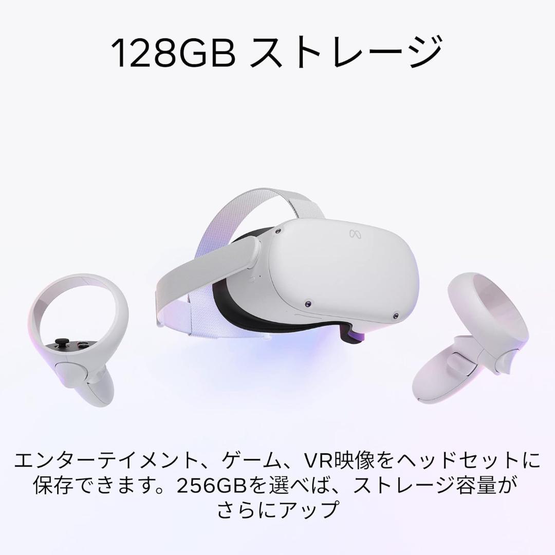  Quest 2完全ワイヤレスのオールインワンVRヘッドセット256GB