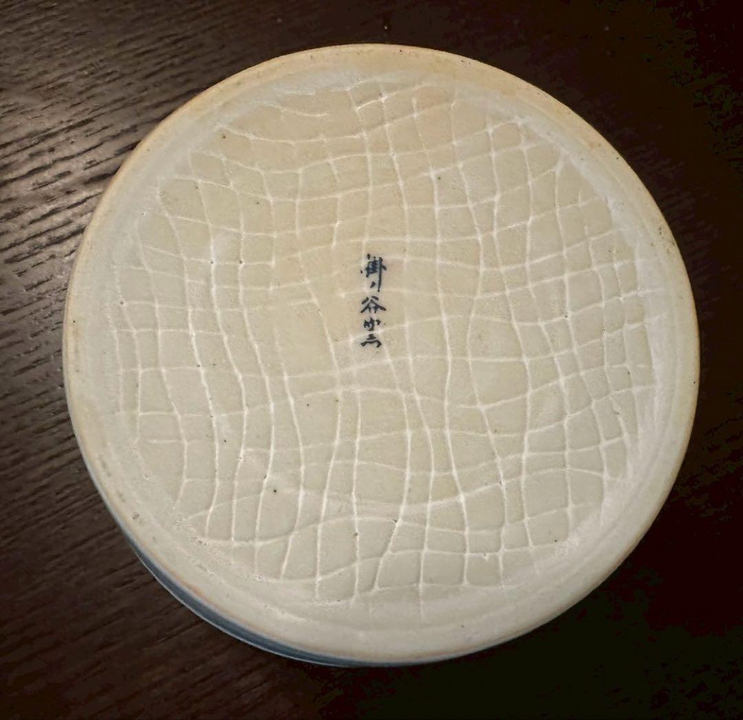 【値下げしました】有田焼　掛ノ谷釜　回転台付き仕切り皿 直径約30cm