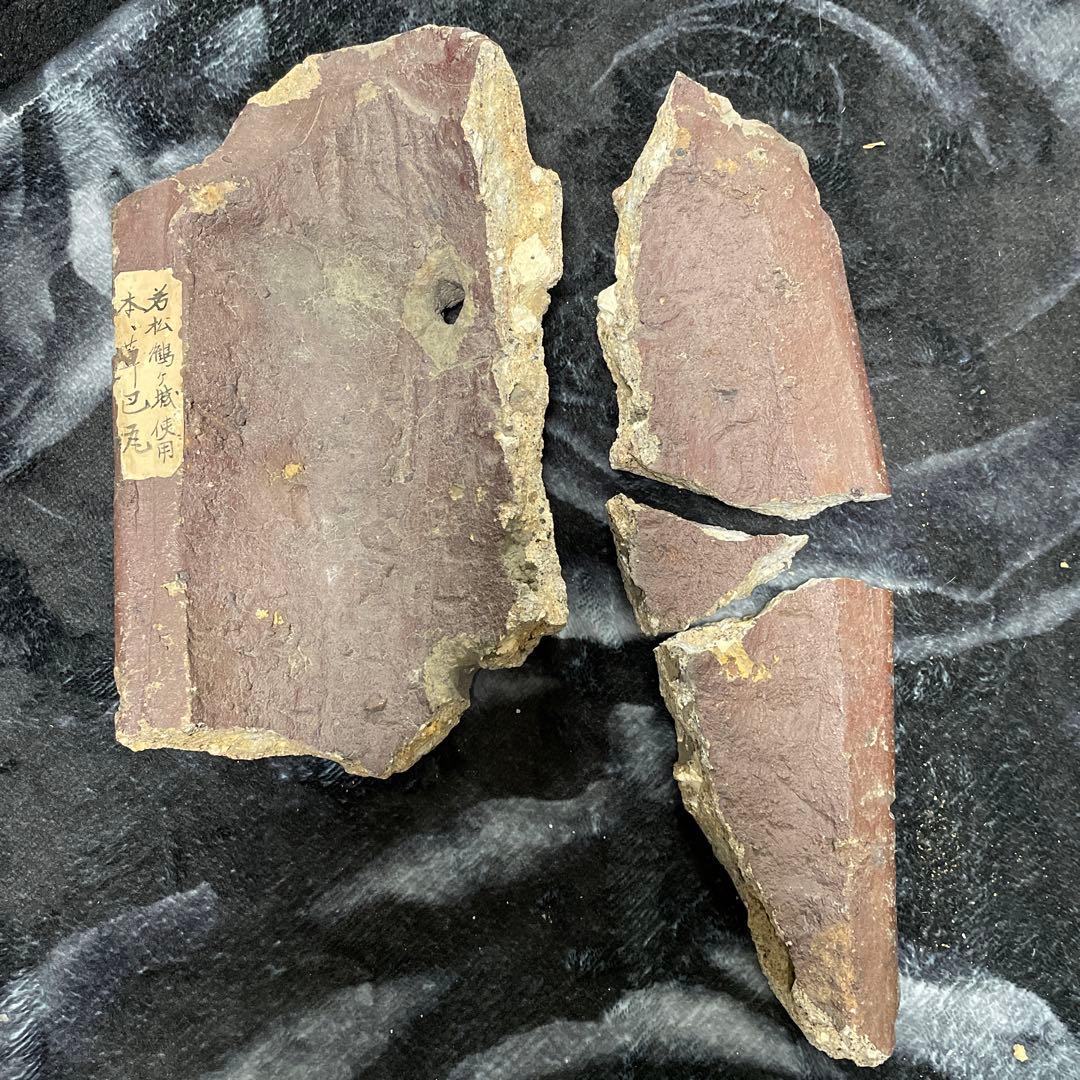 慶應◆江戸時代前期頃 会津若松鶴ヶ城 屋根瓦