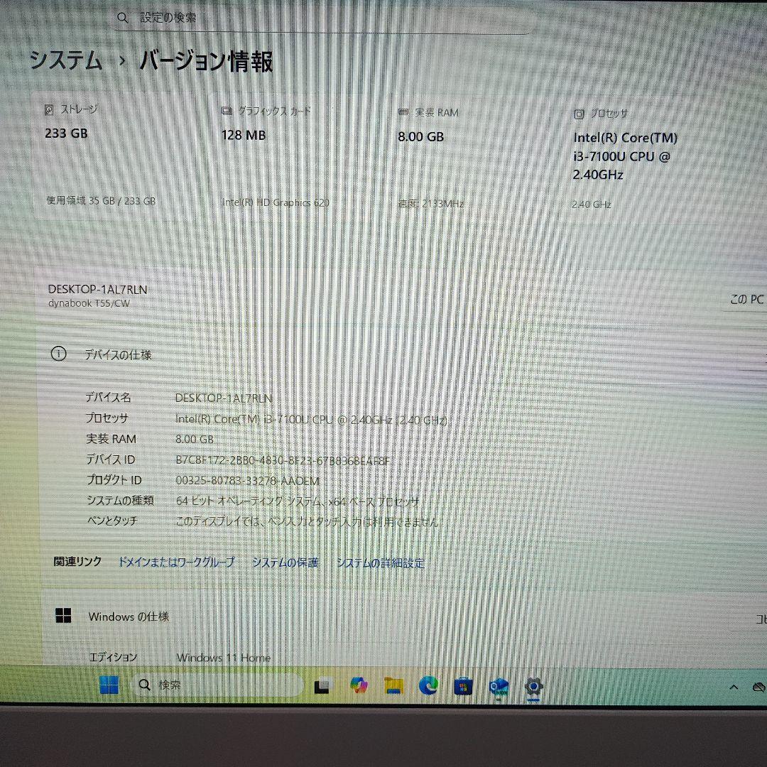 dynabook TOSHIBA ノートPC