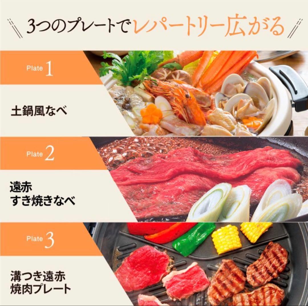 【新品未使用】象印グリルなべ あじまる 1台3役