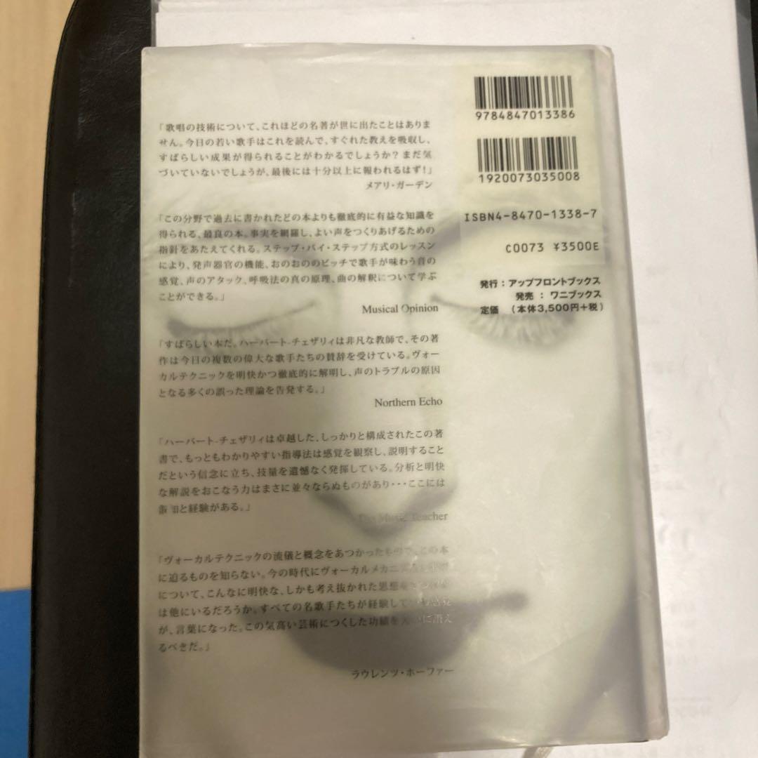 ➀ザボイスオブザマインド　 ②Caesari Vocalises 中級編