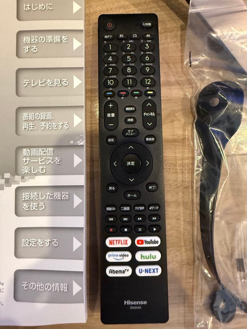 美品　ハイセンス65U8F