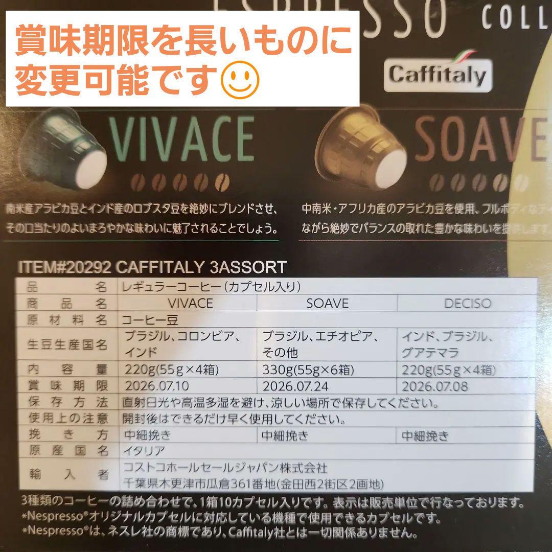 カフィタリー ネスプレッソ 互換カプセル アソート 140カプセル入 2箱分