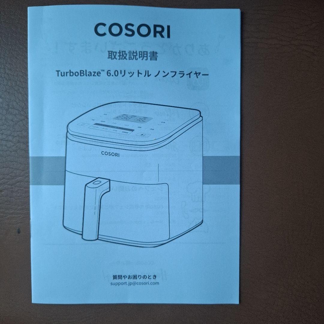 COSORI TurboBlaze 6.0リットル ノンフライヤー