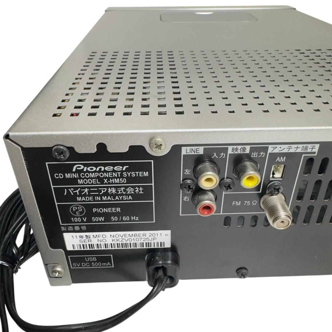 美品　Pioneer パイオニア CD/USB 高級ミニコンポ X-HM50