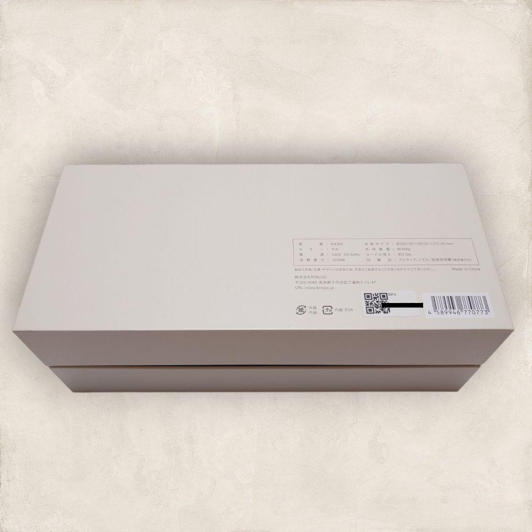 ✨極美品✨ KH302 KINUJO ドライヤー モカ 絹女