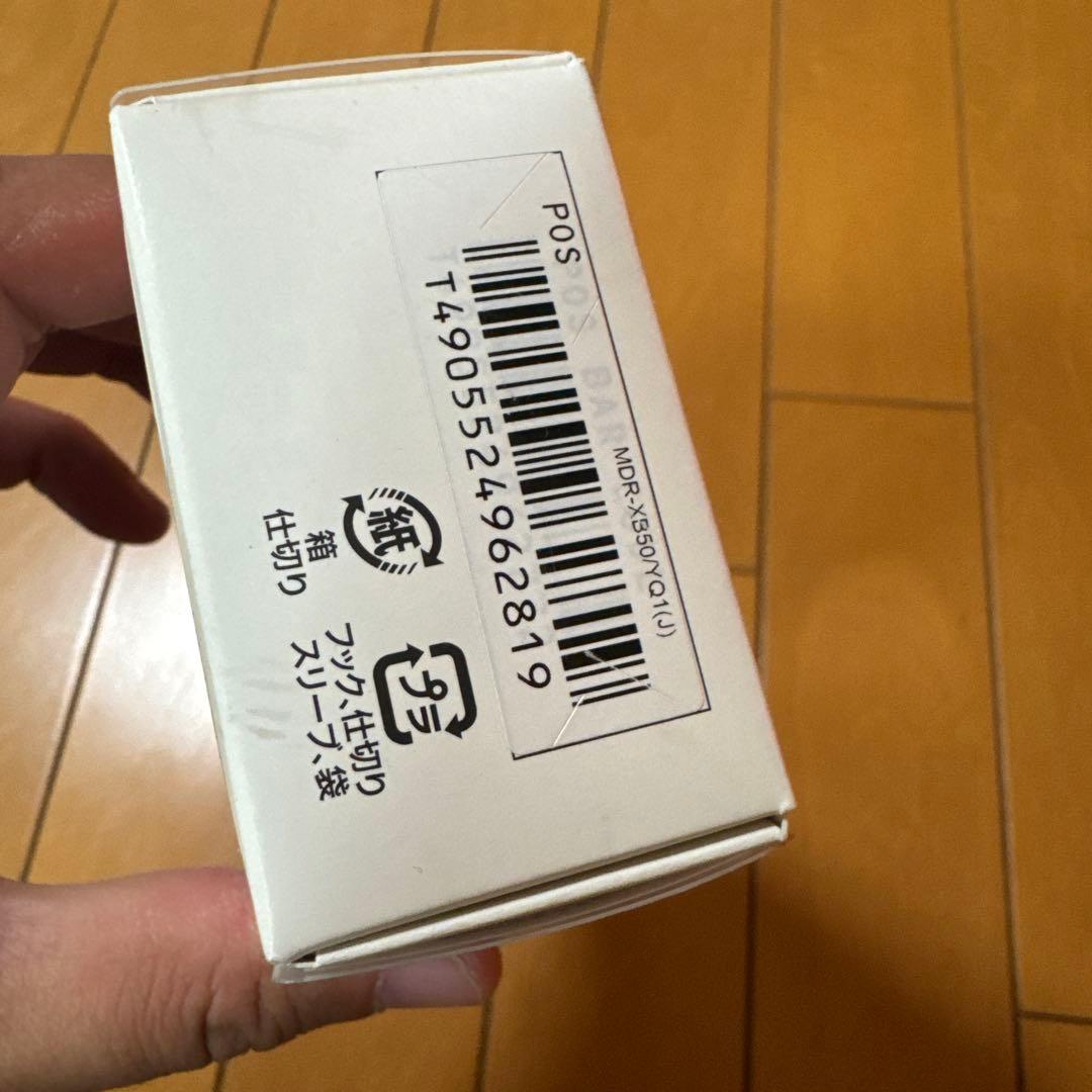 ソニーSONYイヤホンMDR-XB50 カナル型イエロー