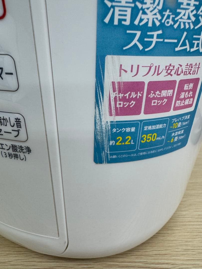 象印 置き型加湿器 フィルター不要